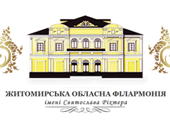 Zhytomyr Regional Philharmonic